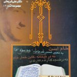 با مخاطبهای آشنا