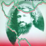 اولین جمهوری شورائی ایران(نهضت جنگل)