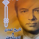 تاریخ تمدن و اندیشه هنر در چین