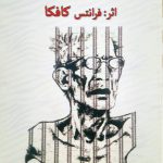 هنرمند گرسنگی