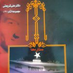 ویژگی های قرون جدید