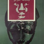 تاریخ آفریقا