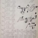 سرود مردی که به خلیج پیوست و تصویر های پیوسته در ویتنام