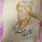 نگاهی نو به سفرنامه ناصر خسرو