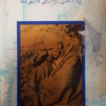 نفت و قدرت اصول