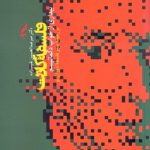 فلسفه کانت-بیداری از خواب دگماتیسم