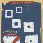 تئوري انتخاب