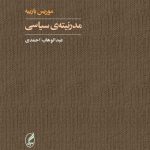 مدرنيته سياسي