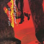 فلسفه علوم اجتماعي (بنيادهاي فلسفي تفكر اجتماعي)