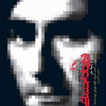 قرارداد اجتماعي