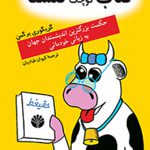 کتاب کوچک فلسفه