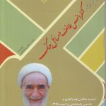 نامه سرگشاده درباره کنفرانس طائف و مسئله جنگ