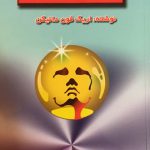 ارابه خدایان