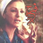 من و فرح پهلوی