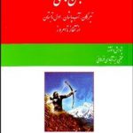جشن‌هاي تيرگان آب‌پاشان اول تابستان از آغاز تا امروز