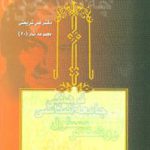 چه باید کرد؟