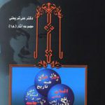 اسلام شناسی