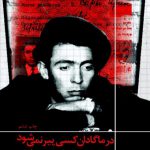 در ماگادان کسی پیر نمی شود