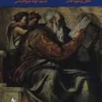 خداوندان اندیشه سیاسی (3جلدی)