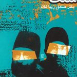 سنت و مدرنیته