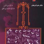 فرهنگ لغات شریعتی