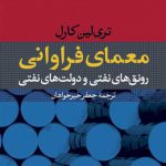 معمای فراوانی