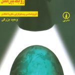 دیدگاه‌های جدید در روابط بین‌الملل