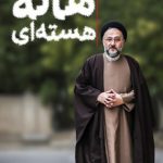 هاله هستی ای