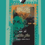 دفتر دانایی