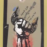 الاهیات سیاسی(بخش 2)