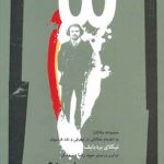 خداجویان روس