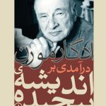 درآمدی بر اندیشه پیچیده