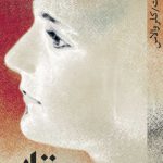 جامعه‌شناسی زنان