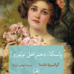 پاسکا,دختر اهل نوئورو