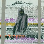 سیاست شادکامی