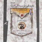 دارندگی در بسندگی است