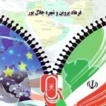 ایران و عمان , از ظفار تا برجام