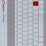 عقل و استدلال و عقلانیت