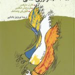 لودینگ فوئرباخ و ایدئولوژی آلمانی