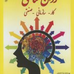 روان شناسی کار- سازمانی-صنعتی