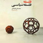 فلسفه فلسفه سیاسی