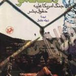 گوانتانامو