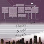 سیاست و فضا