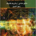 زندانیان باور