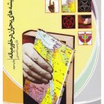 ریشه‌های بحران در خاورمیانه