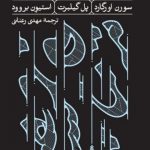 درآمدی بر متافلسفه