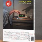 فردا هم روز خداست