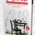 آشوب جهانی عشق