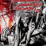 جامعه‌شناسی از‌ چه معضلی رنج می‌برد