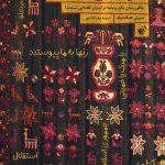 روزهای انقلاب